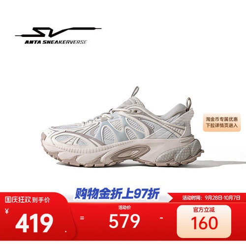 安踏SVZigzag1.5丨潮流老爹鞋