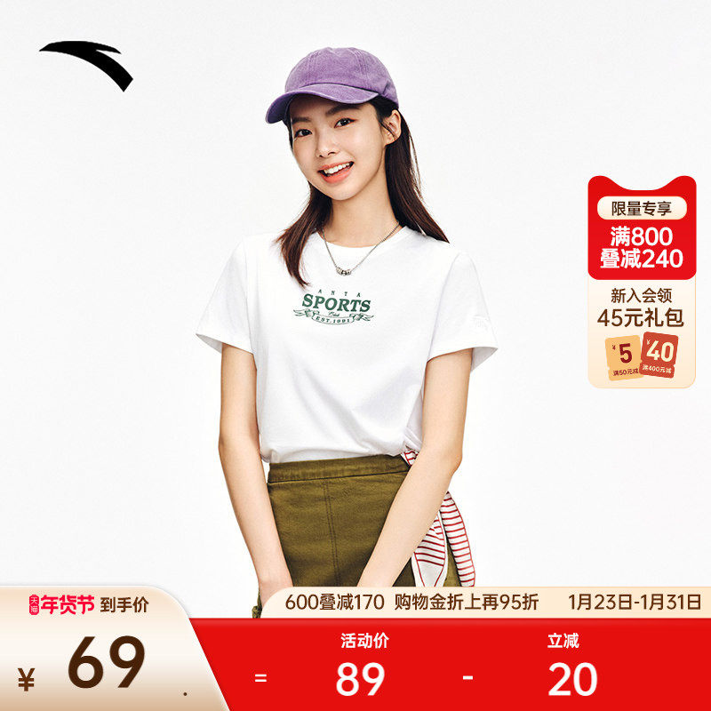 安踏冰丝T丨正肩针织短袖t恤女士2025夏季新款休闲上衣162538113,运动服/休闲服装,运动T恤,淘宝优惠券,粉丝福利购,淘宝优惠卷