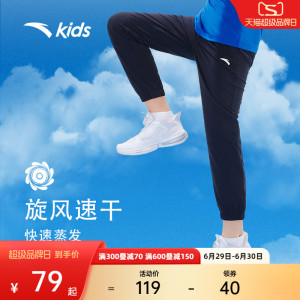 安踏儿童速干运动裤丨男童裤子女童休闲长裤儿童运动裤儿童防蚊裤