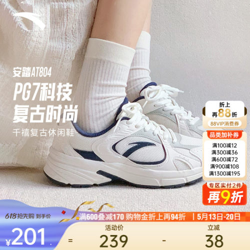 【樊振东同款】安踏PG7 AT804丨复古银色休闲鞋女百搭撞色运动鞋