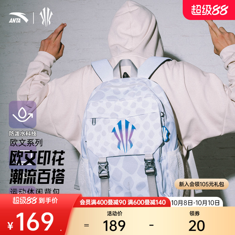 安踏欧文背包大容量书包男中学生大学生减负电脑运动篮球双肩包