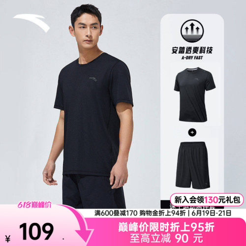 安踏男速干运动套装健身跑步