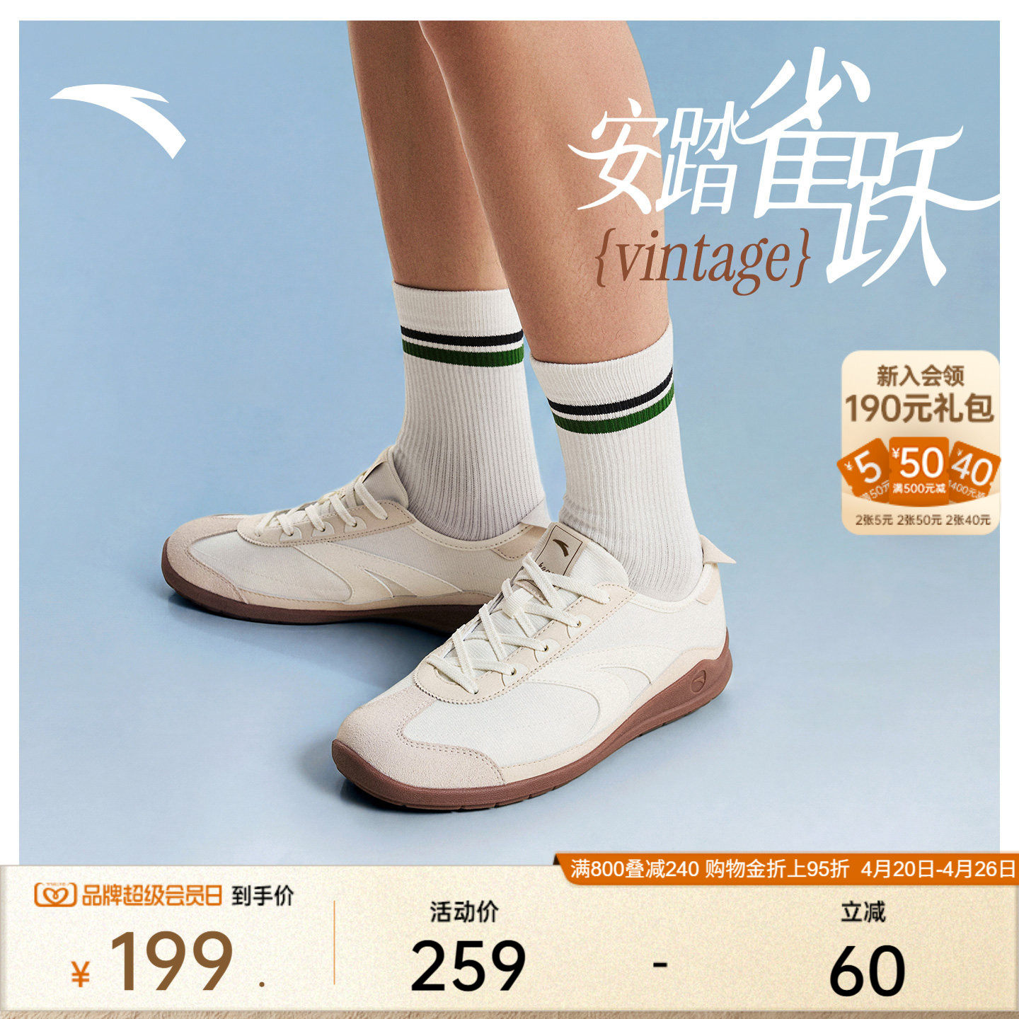 【林孝埈同款】安踏雀跃vintage丨足球风德训鞋薄底男T头鞋运动鞋