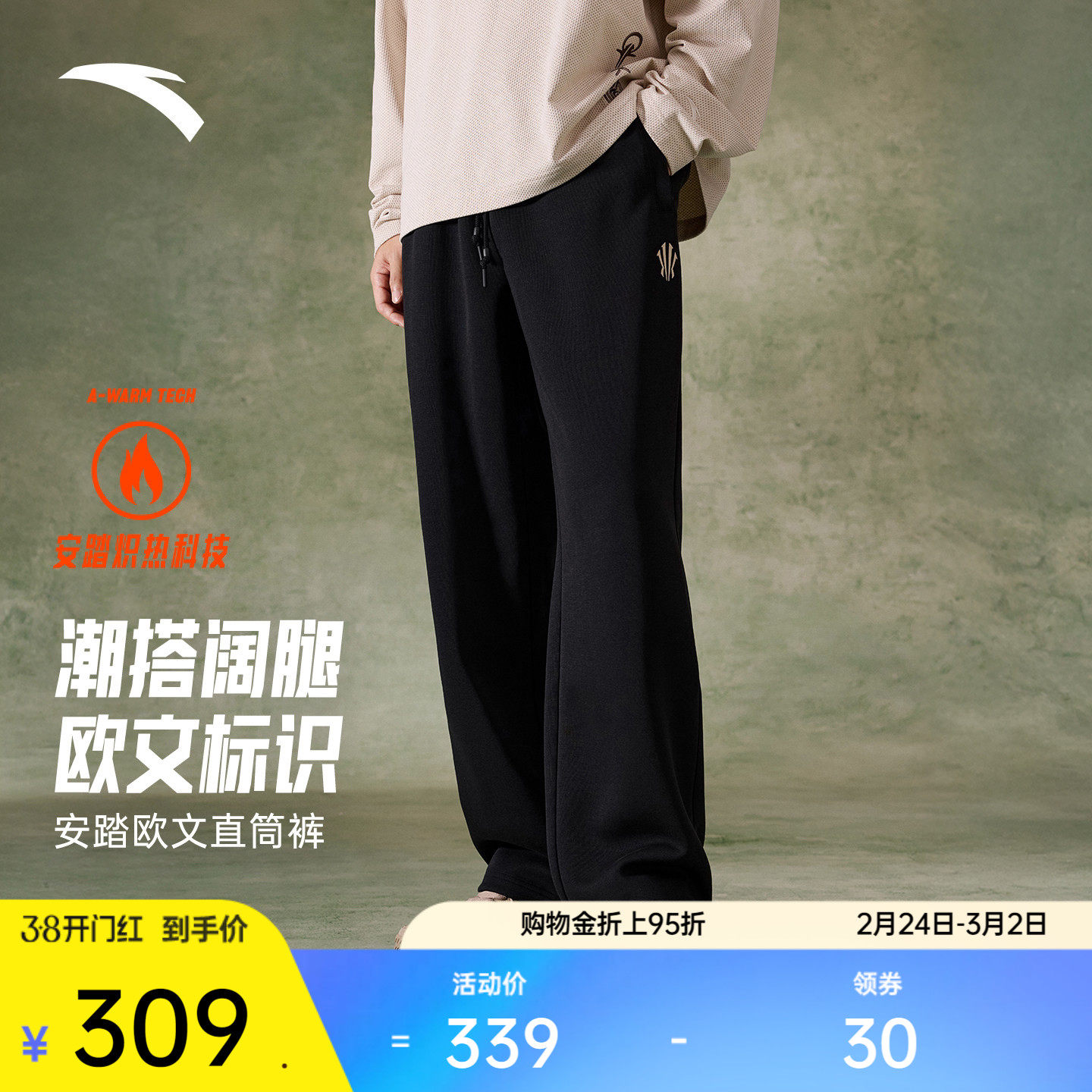 安踏凯里·欧文系列丨潮流美式运动长裤男裤直筒卫裤子172611309S