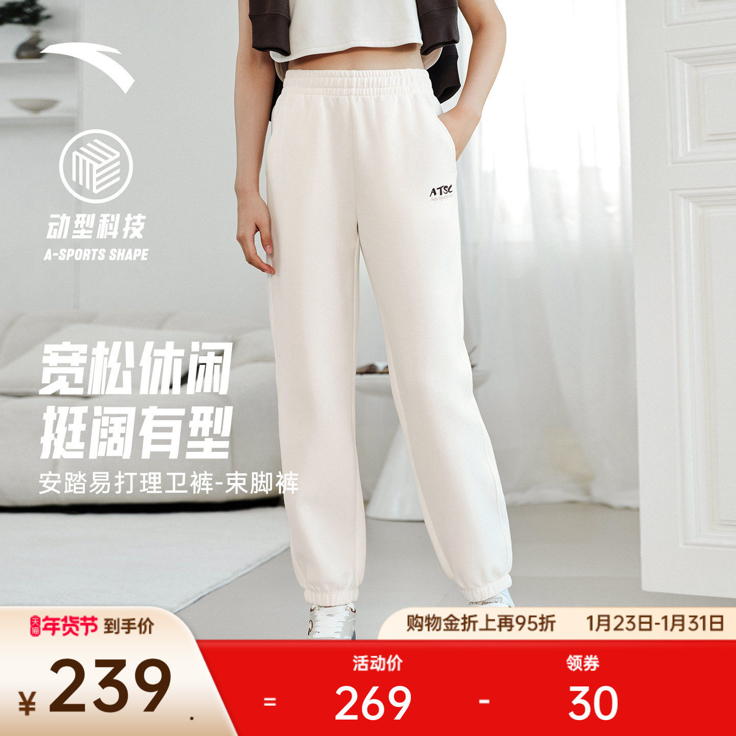 安踏易打理卫裤丨针织运动长裤女新款宽松休闲束脚裤子162618316S,运动服/休闲服装,运动长裤,淘宝优惠券,粉丝福利购,淘宝优惠卷