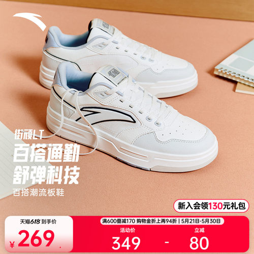 安踏经典潮流女子板鞋