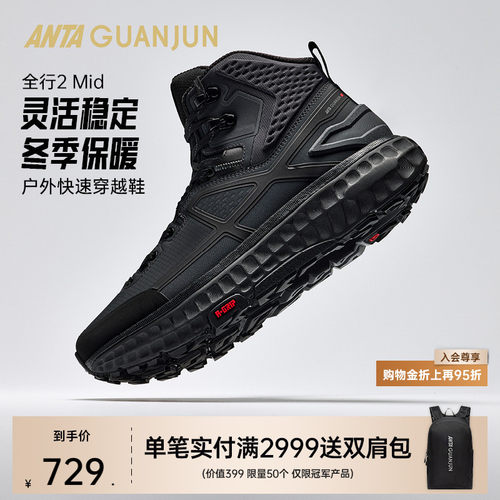 安踏冠军全行2Mid长绒跑鞋