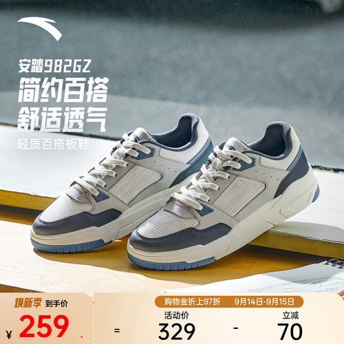 安踏982GZ丨舒适板鞋男2026秋季新款百搭小白鞋平底休闲运动鞋