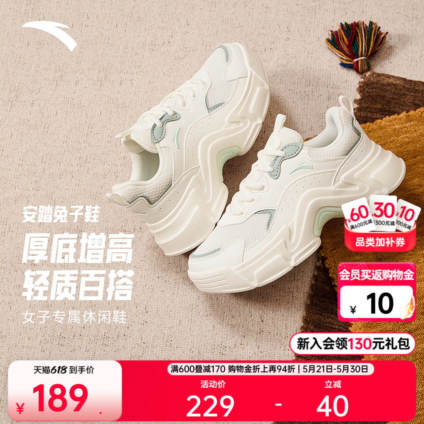 安踏兔子鞋丨软底休闲鞋女厚底增高运动鞋夏季不累脚舒适白色女鞋