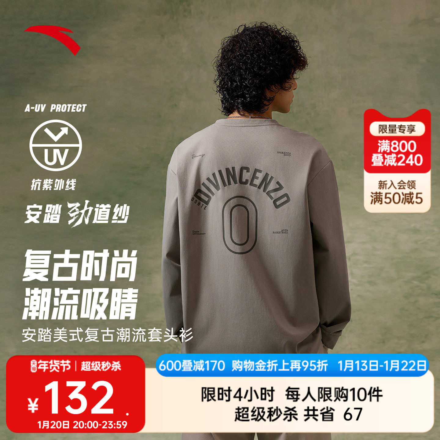 安踏美式复古休闲长袖t恤男士2026新款潮流时尚圆领套头运动上衣,运动服/休闲服装,运动卫衣/套头衫,淘宝优惠券,粉丝福利购,淘宝优惠卷