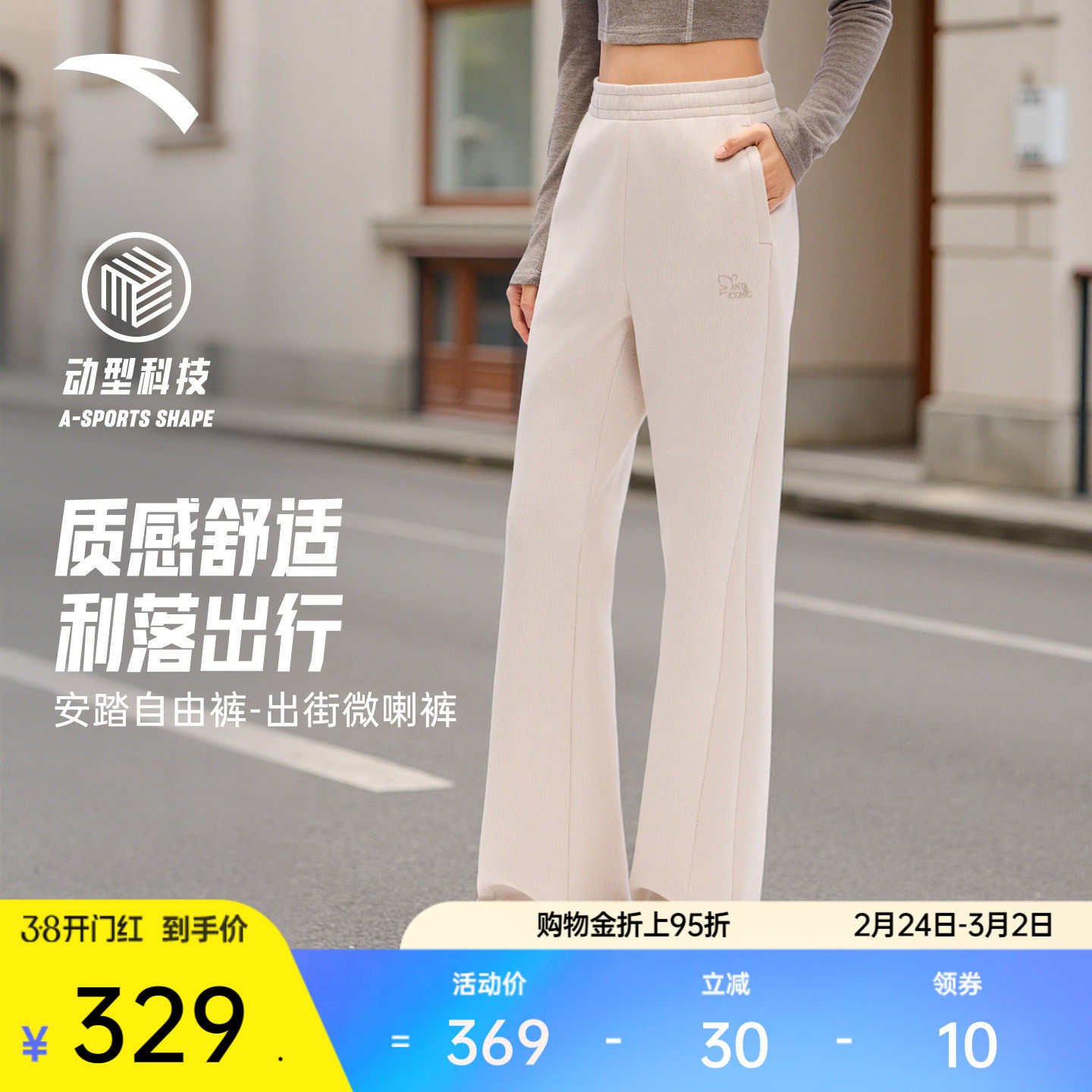 【谷爱凌同款】安踏自由裤窄版微喇裤女休闲直筒运动裤162618315