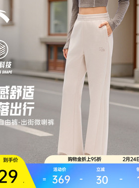 【谷爱凌同款】安踏自由裤窄版微喇裤女休闲直筒运动裤162618315