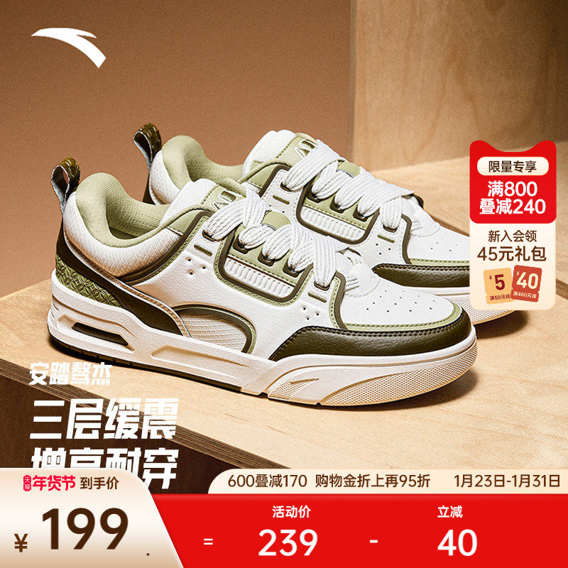 安踏骜杰丨撞色拼接复古板鞋男女同款潮流情侣款低帮滑板运动鞋子,运动鞋new,板鞋,淘宝优惠券,粉丝福利购,淘宝优惠卷