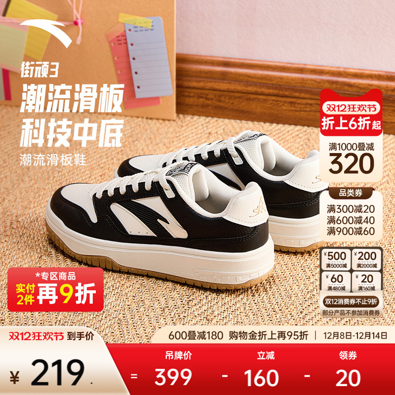 安踏PG7 街顽3丨黑白低帮板鞋女2025冬季新款撞色时尚滑板运动鞋