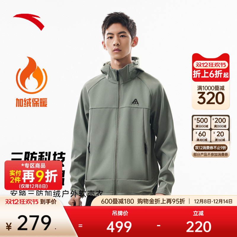 安踏大地之壳男户外软壳衣
