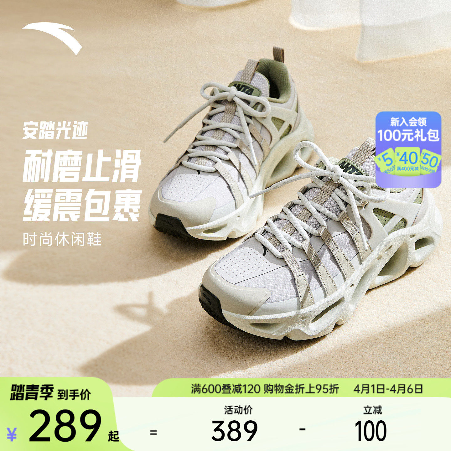 【关晓彤同款】安踏光迹丨户外跑鞋风缓震潮流休闲鞋女1226188