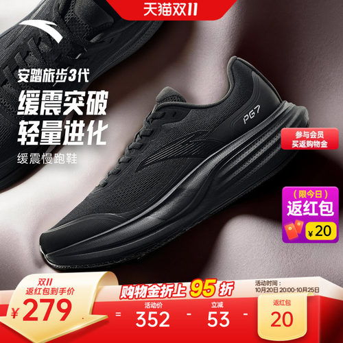 安踏PG7旅步3耐磨缓震慢跑鞋男