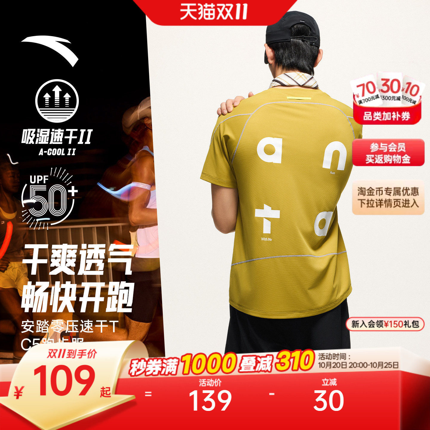 【樊振东同款】安踏零压速干T丨C5跑步短袖t恤男士速干运动服上衣