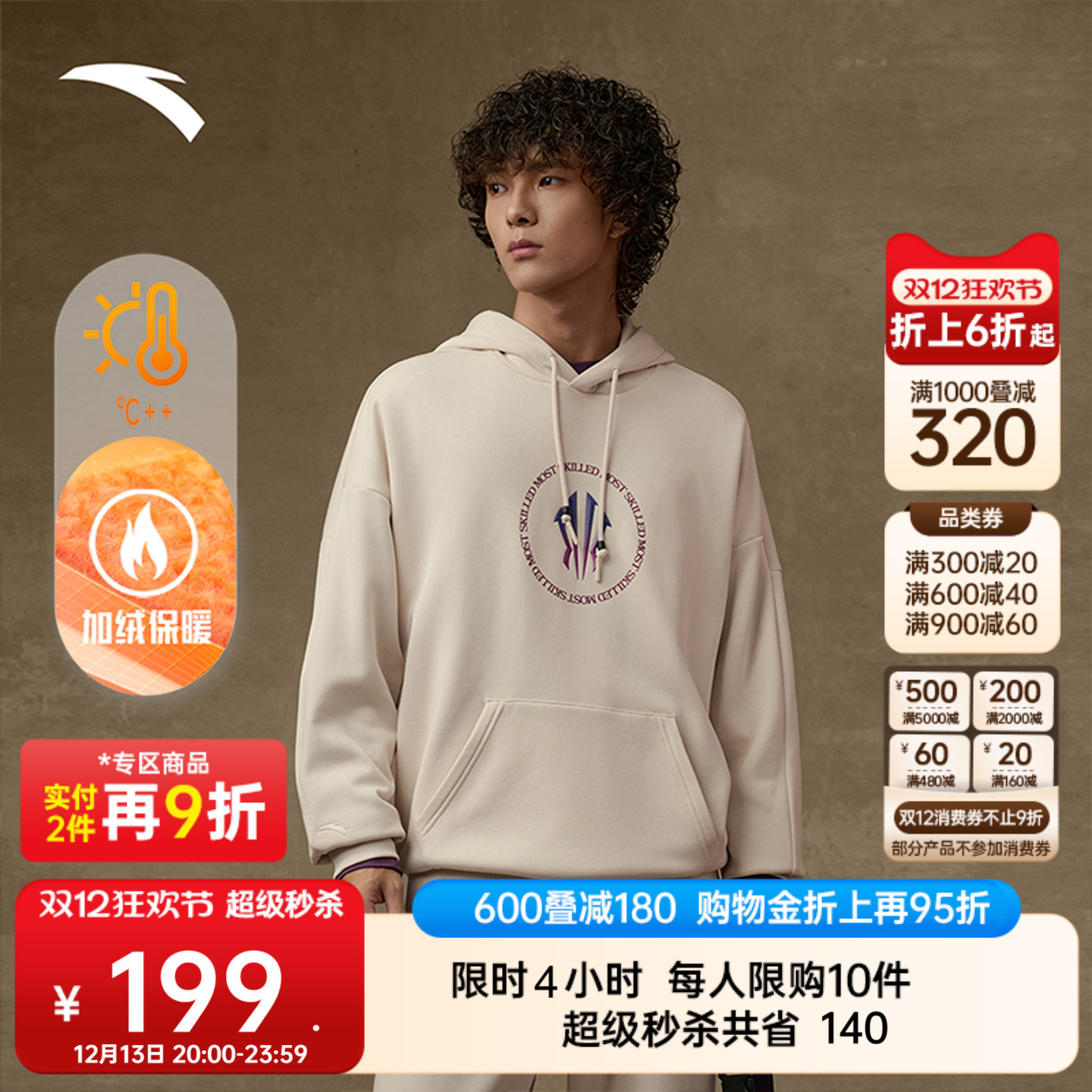 安踏凯里欧文系列男子连帽卫衣