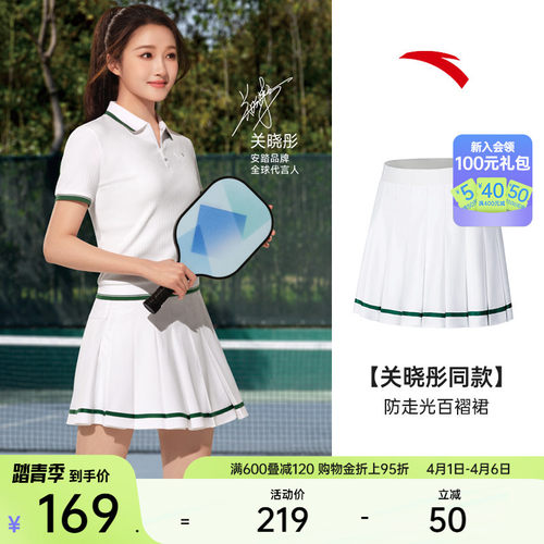 安踏网球防走光百褶短裙