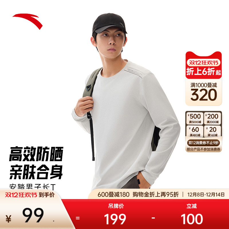 安踏男子防晒长袖针织衫运动训练