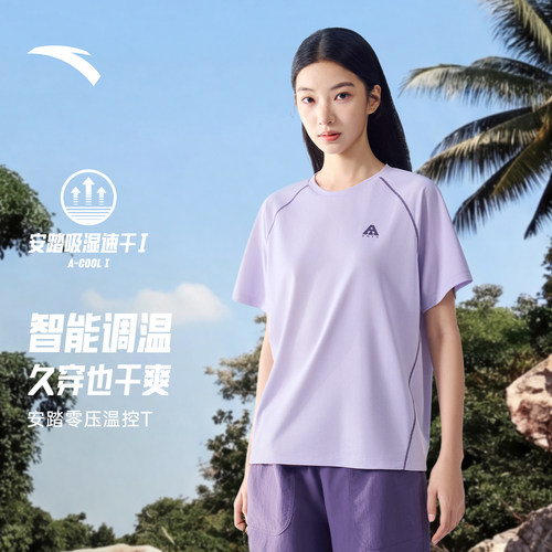 安踏女温控速干T哈苏线短袖短裤