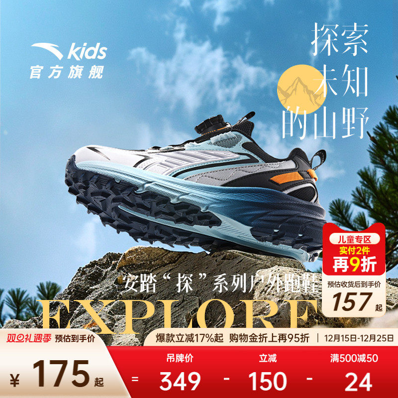 安踏儿童运动鞋男童鞋子探野户外跑步鞋冬季男童鞋子登山鞋纽扣鞋
