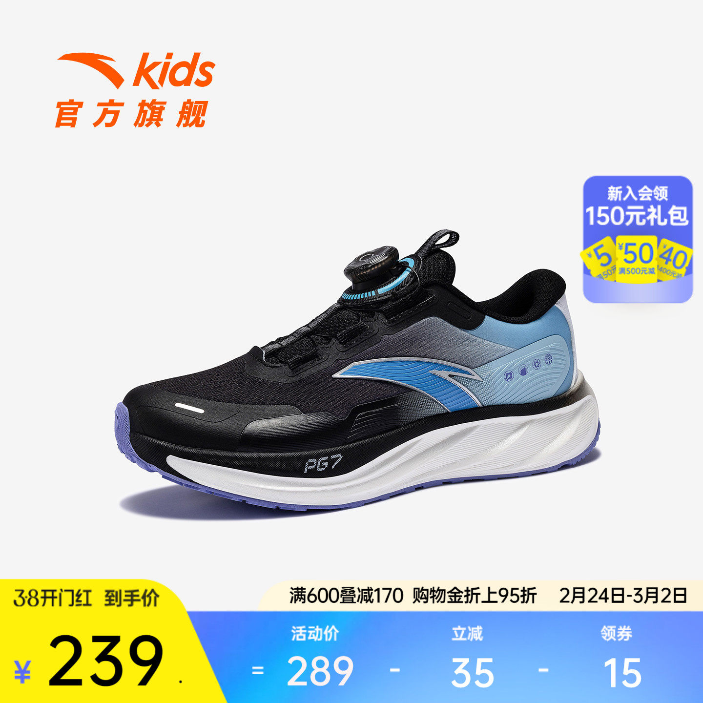 安踏童鞋儿童男大童PG7跑鞋2025春季日常跑步鞋体育运动鞋