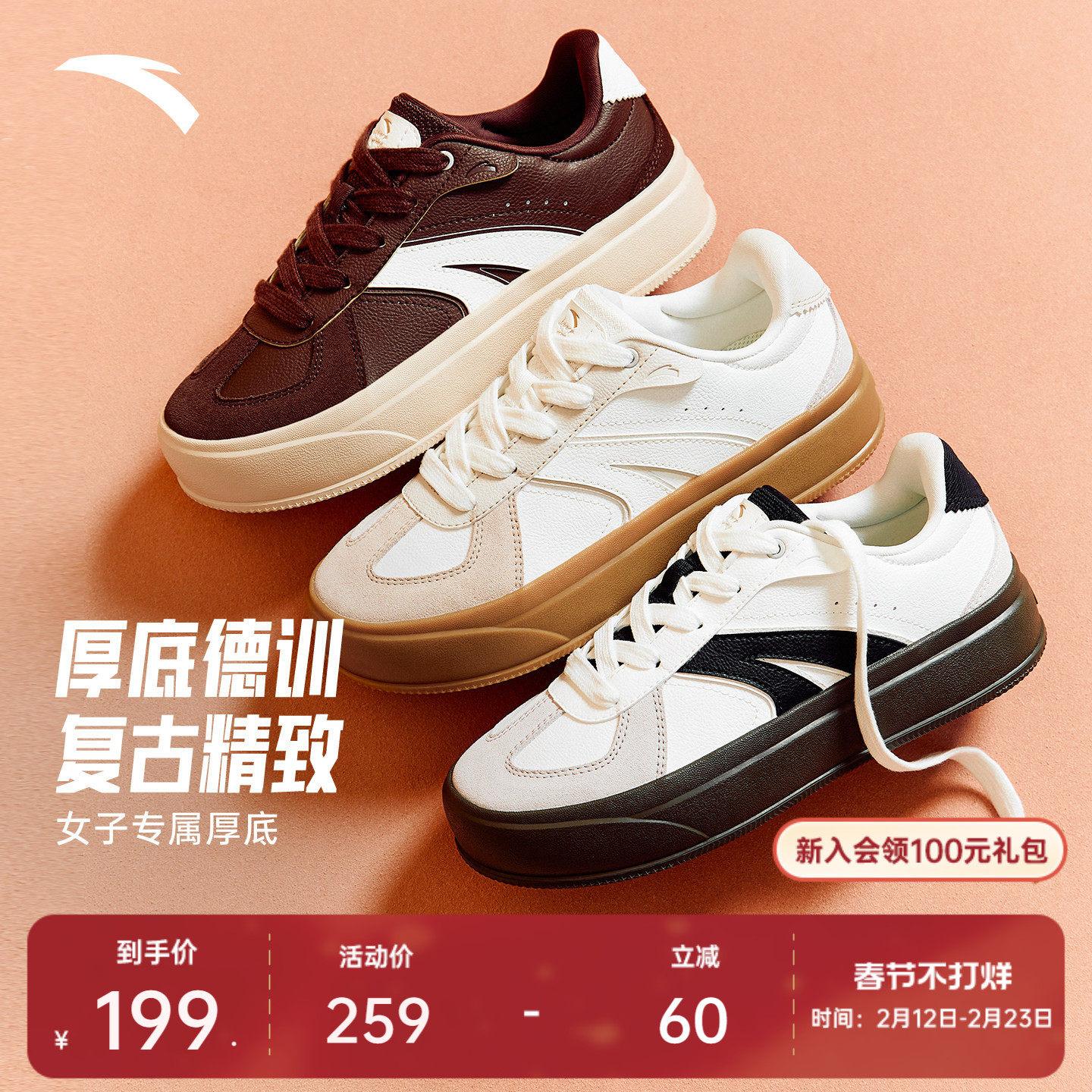 安踏TT鞋丨厚底增高板鞋德训鞋女百搭T头鞋女芭蕾风撞色运动鞋