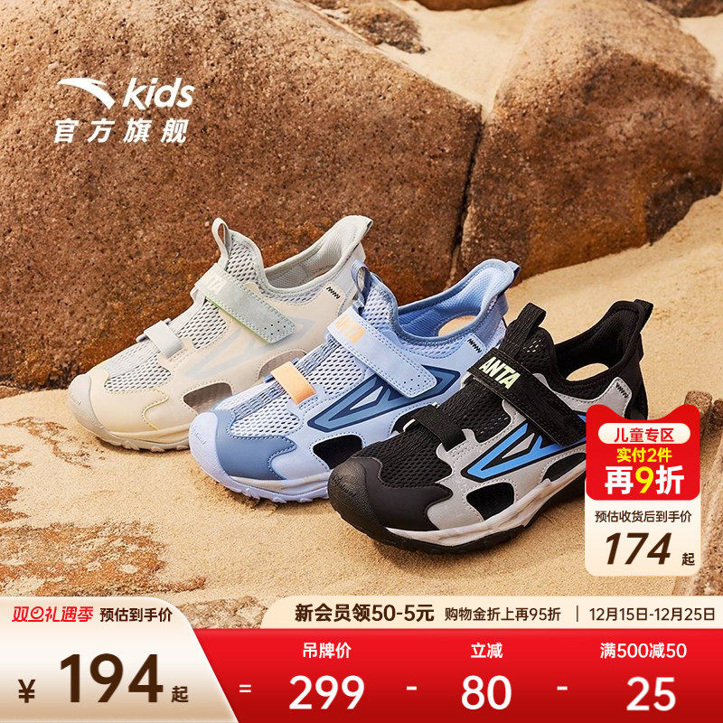 安踏儿童凉鞋男大童沙滩鞋2025夏季新款防滑一脚蹬包头涉水溯溪鞋