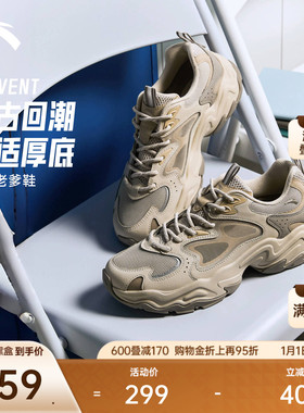 安踏陨石VENT丨革网拼接厚底复古老爹鞋男女同款休闲鞋112528858