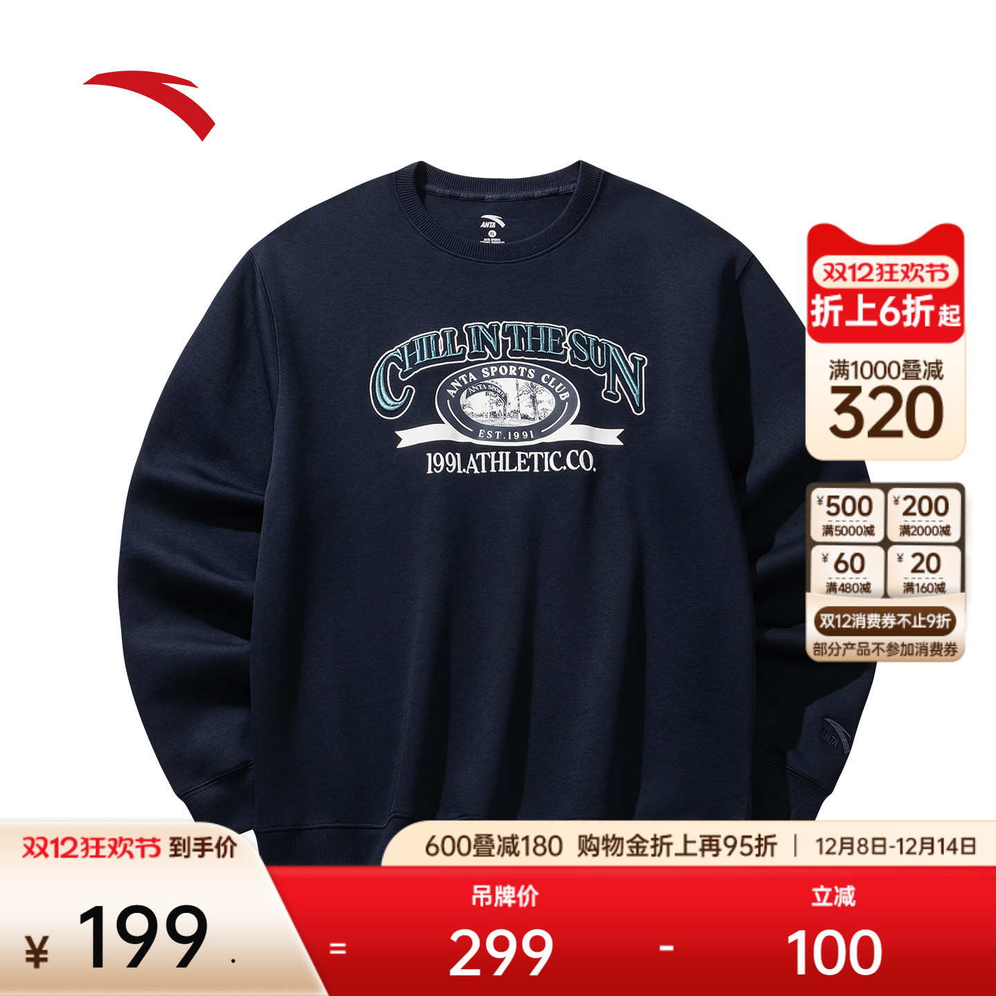 安踏男子套头卫衣休闲运动针织衫