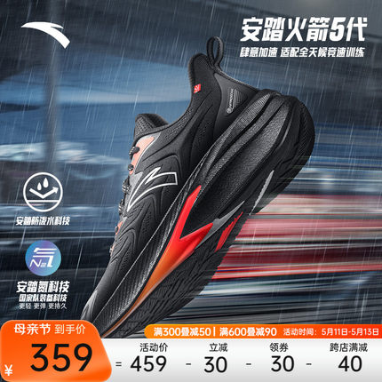 安踏火箭5代丨氮科技防泼水竞速跑步鞋男鞋缓震运动鞋112345523