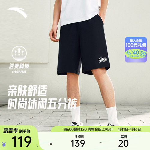 安踏情侣速干潮流五分裤