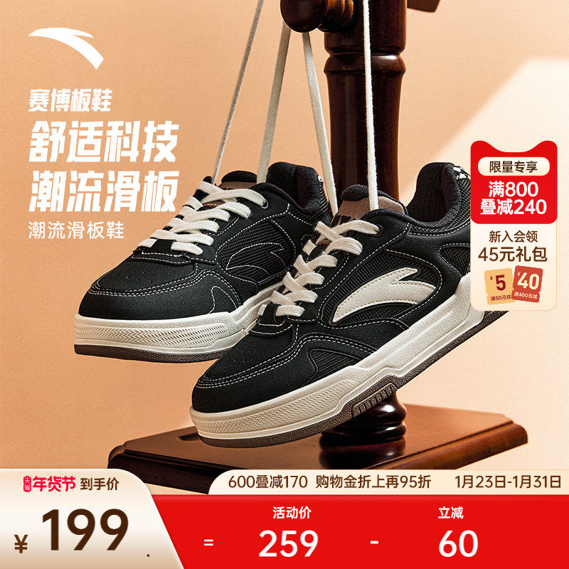 【王一博同款】安踏赛博丨赛车风经典低帮黑白板鞋女小白鞋运动鞋,运动鞋new,板鞋,淘宝优惠券,粉丝福利购,淘宝优惠卷