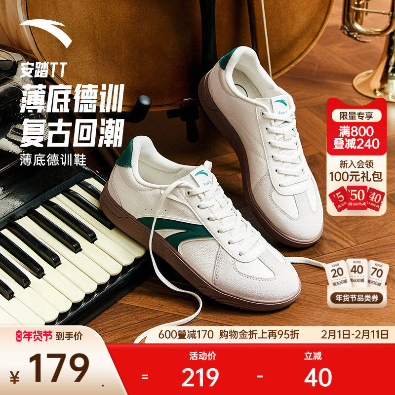 【关晓彤同款】安踏TT鞋丨足球风德训鞋男女薄底T头鞋百搭运动鞋