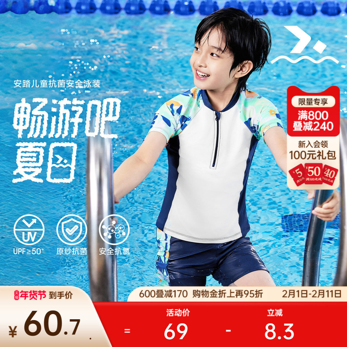 安踏儿童泳衣裤男童分体泳衣泳裤速干抗氯防晒泳装中大童温泉泳衣