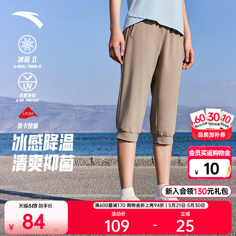安踏速干防晒裤丨透气冰丝七分裤女裤夏季跑步健身训练短裤运动裤