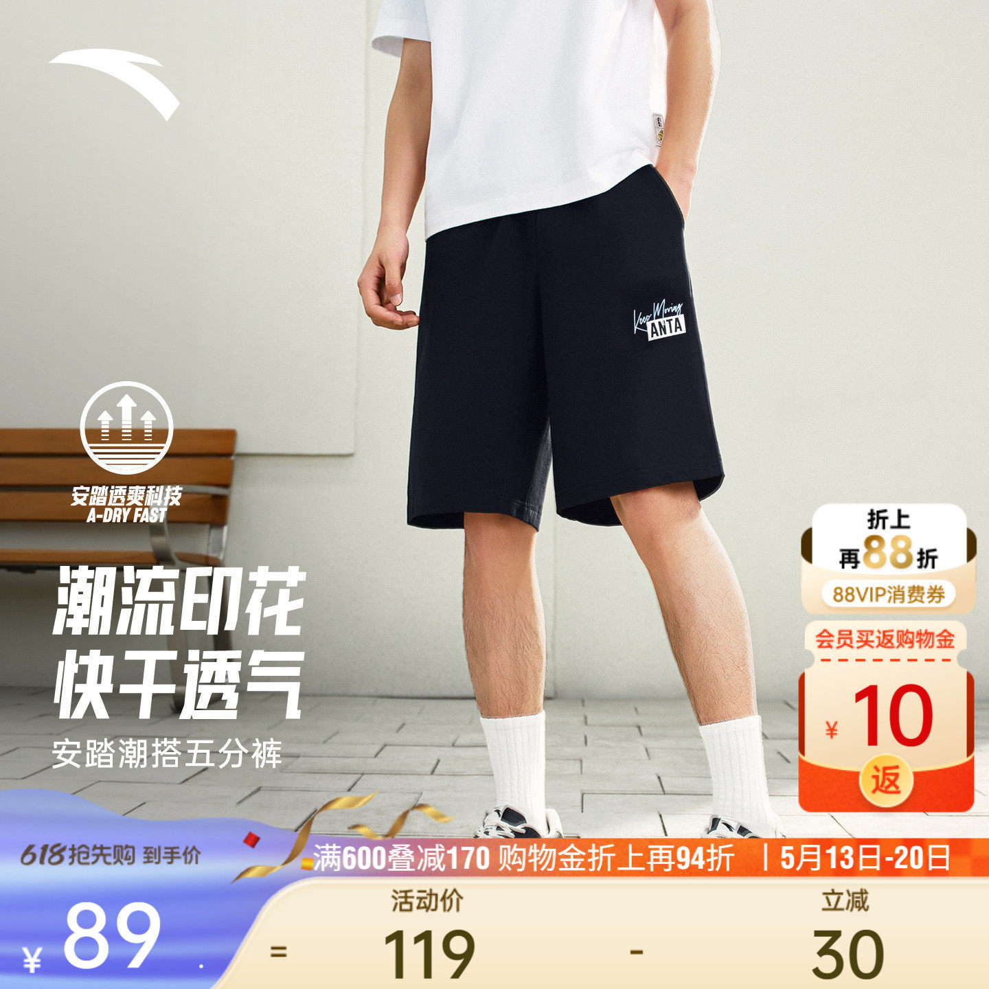 【樊振东同款】安踏针织休闲五分裤男女同款夏季透气运动短裤子