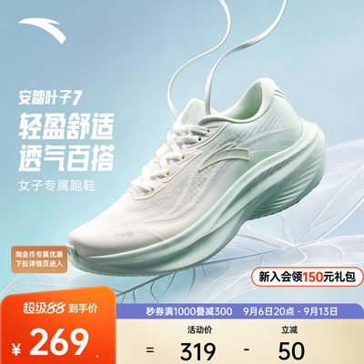 安踏叶子7厚底增高跑鞋女运动鞋