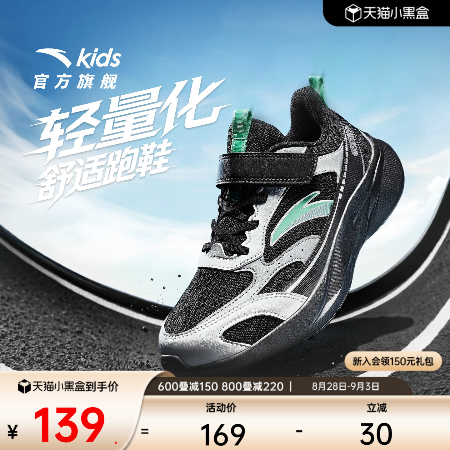 安踏儿童男大童运动跑鞋图片