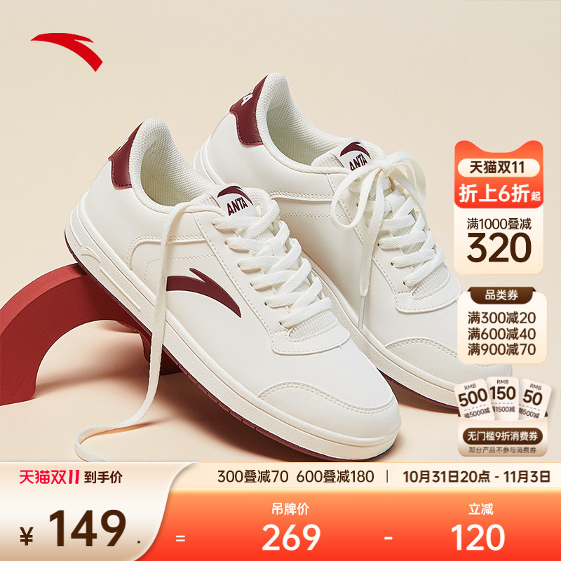 安踏经典皮面小白鞋撞色低帮板鞋女2025冬季新款平底休闲运动鞋子