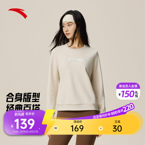 安踏女易打理卫衣运动套头衫