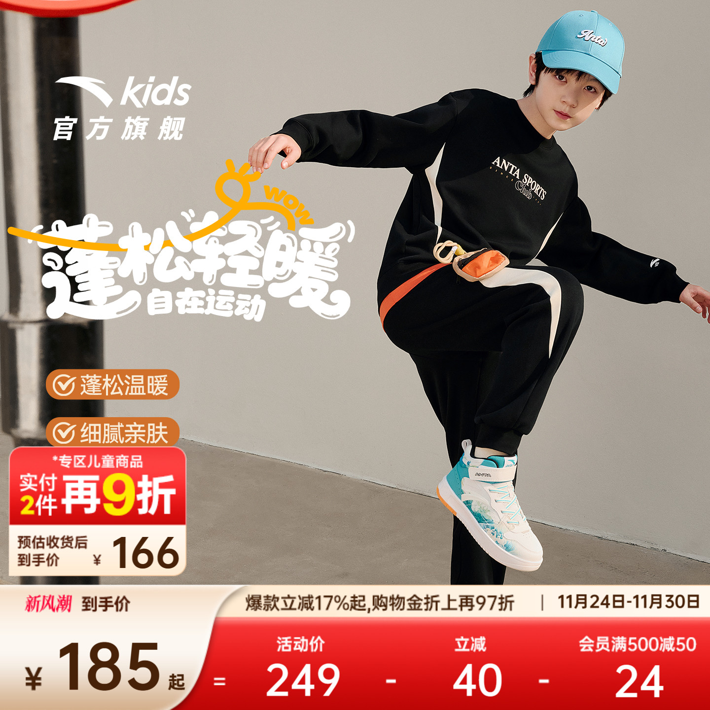 加绒时尚卫衣裤子两件套