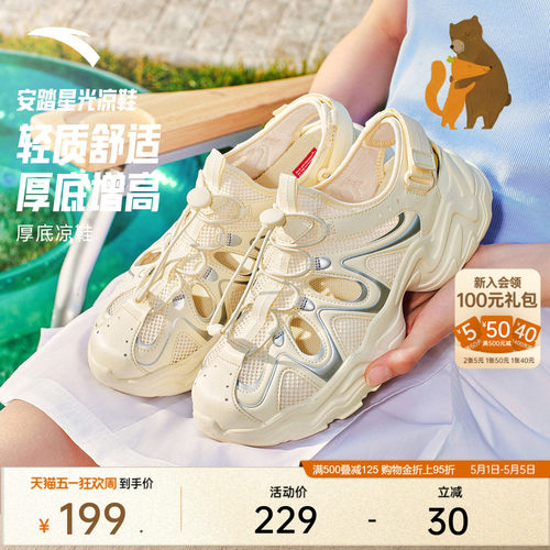 【关晓彤同款】安踏星光凉鞋丨新款透气防滑女洞洞鞋沙滩鞋溯溪鞋