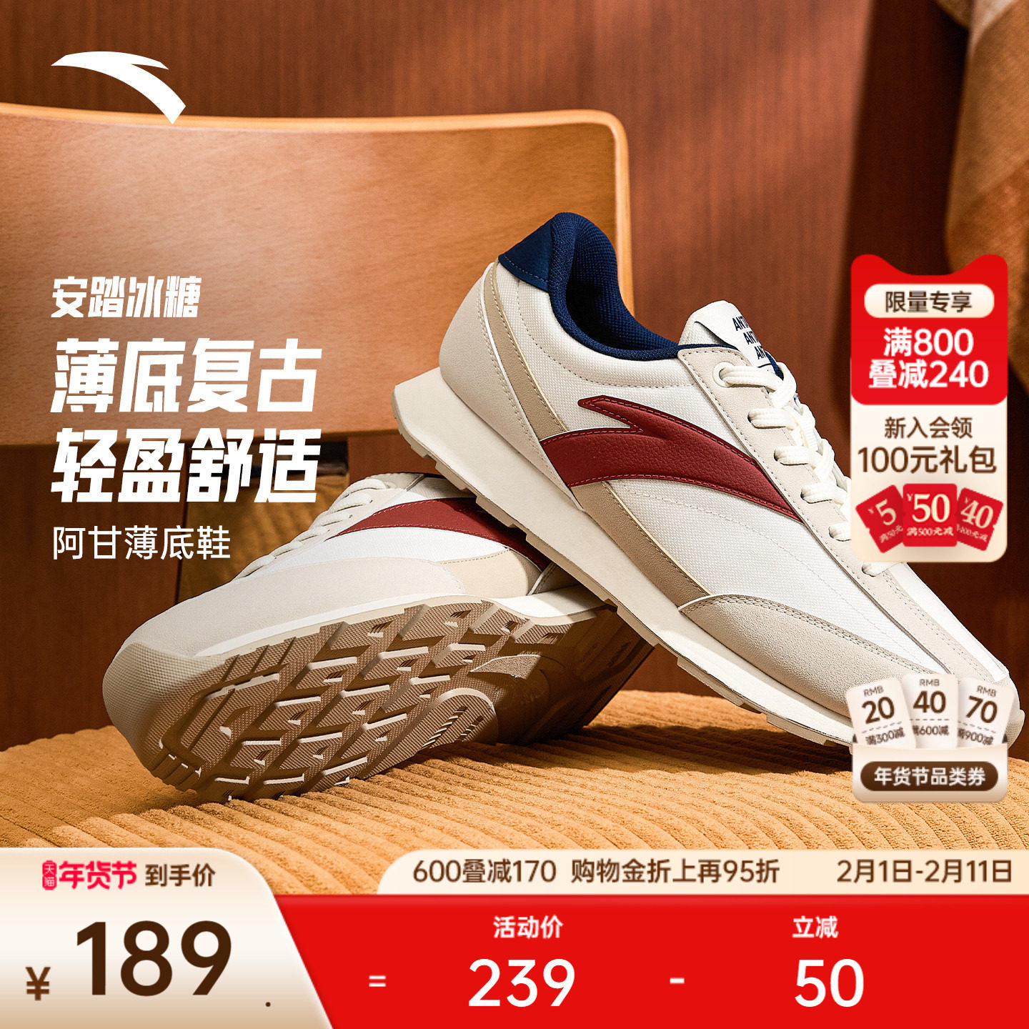 【林孝埈同款】安踏冰糖丨经典薄底撞色休闲鞋男鞋百搭时尚运动鞋