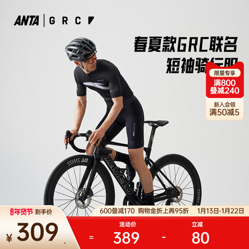 安踏×GRC联名丨专业骑行服男夏季新款公路自行车透气速干t恤上衣,运动服/休闲服装,运动T恤,淘宝优惠券,粉丝福利购,淘宝优惠卷