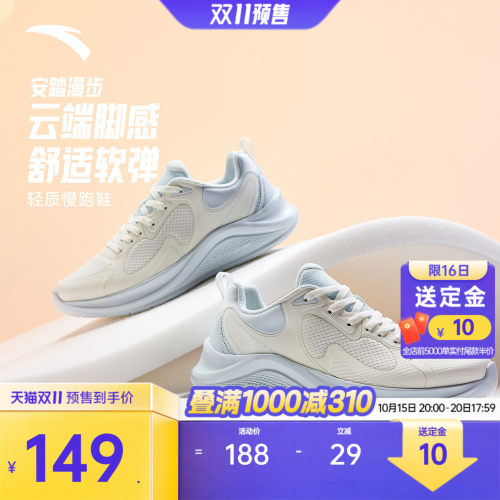安踏漫步1.5轻质女跑鞋运动鞋