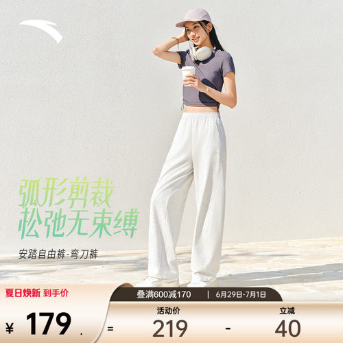 安踏自由裤女透气藏肉遮胯弯刀裤