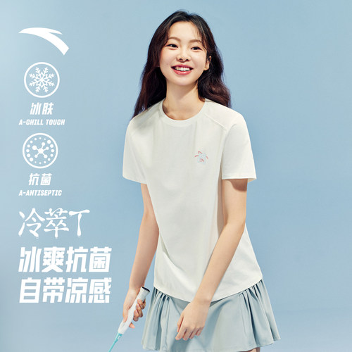 【抗菌冰肤】安踏女多彩冷萃T